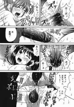 Page 37 of Chijoku Ganbo