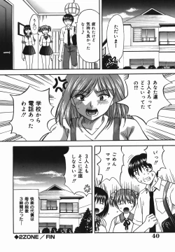 Page 40 of Chijoku Ganbo