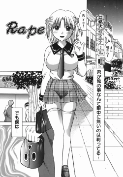 Page 85 of Chijoku Ganbo