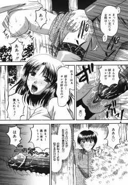 Page 8 of Chijoku Ganbo