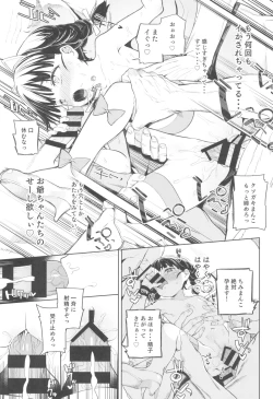 Page 23 of Teliot Jogakuen Benjo Onaho-bu Mesugaki Hen