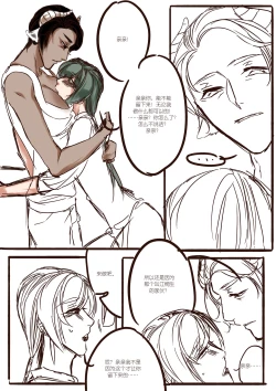 Page 15 of 孔雀阿兰