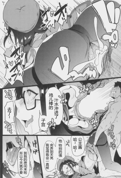 Page 23 of Osaka Bitch NTR