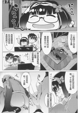 Page 6 of Osaka Bitch NTR