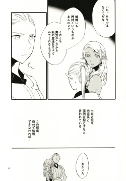 Page 13 of Anata ni Ai o Anata ni Hana o - Let me give love to you, I will give a flower to you