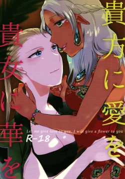 Page 1 of Anata ni Ai o Anata ni Hana o - Let me give love to you, I will give a flower to you