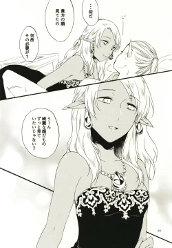 Page 20 of Anata ni Ai o Anata ni Hana o - Let me give love to you, I will give a flower to you