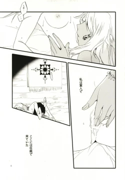 Page 5 of Anata ni Ai o Anata ni Hana o - Let me give love to you, I will give a flower to you