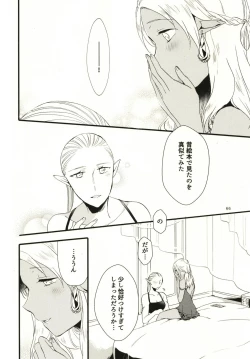 Page 66 of Anata ni Ai o Anata ni Hana o - Let me give love to you, I will give a flower to you