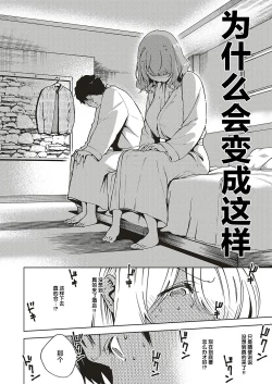 Page 10 of Virgin Chauwa!