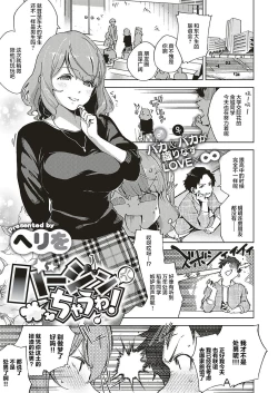 Page 1 of Virgin Chauwa!