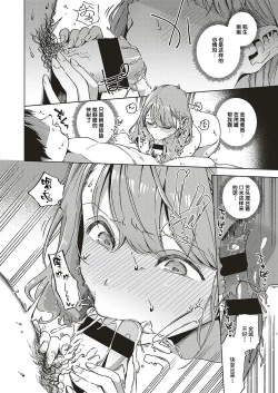 Page 20 of Virgin Chauwa!