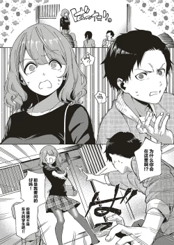 Page 4 of Virgin Chauwa!