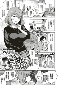 Download Virgin Chauwa!