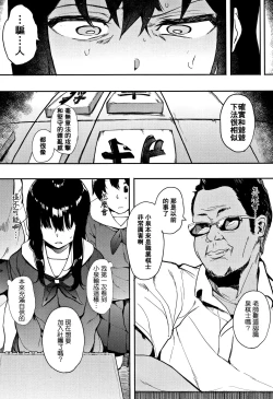 Page 2 of Oni no Te Zenpen