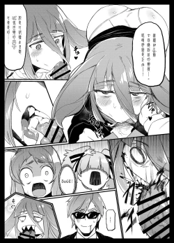 Page 11 of Densetsu no Hon