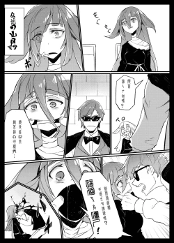 Page 5 of Densetsu no Hon