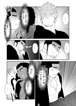 Page 12 of Moshimo Yakuza no Atama no Ue ni Otoko no Pants ga Ochite Kitara.