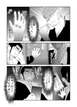 Page 14 of Moshimo Yakuza no Atama no Ue ni Otoko no Pants ga Ochite Kitara.