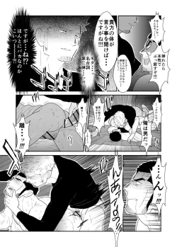 Page 27 of Moshimo Yakuza no Atama no Ue ni Otoko no Pants ga Ochite Kitara.
