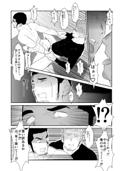 Page 32 of Moshimo Yakuza no Atama no Ue ni Otoko no Pants ga Ochite Kitara.