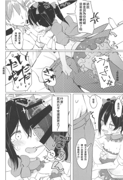 Page 12 of Smile for you.