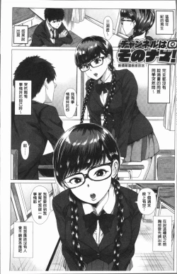 Page 6 of Paco Zakari !