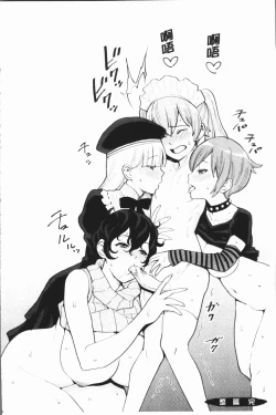 Page 104 of Chou One x Pako³ | 超淫姊×啪啪³