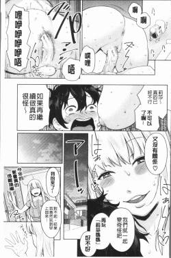 Page 133 of Chou One x Pako³ | 超淫姊×啪啪³