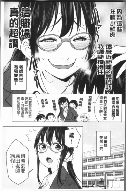 Page 137 of Chou One x Pako³ | 超淫姊×啪啪³