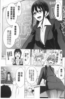 Page 139 of Chou One x Pako³ | 超淫姊×啪啪³