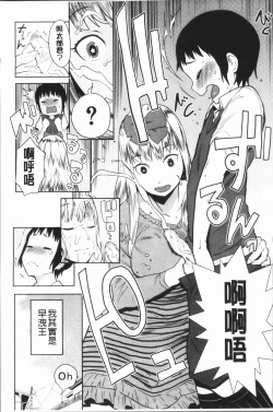 Page 175 of Chou One x Pako³ | 超淫姊×啪啪³