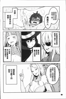 Page 196 of Chou One x Pako³ | 超淫姊×啪啪³