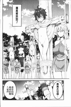 Page 200 of Chou One x Pako³ | 超淫姊×啪啪³