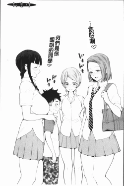 Page 73 of Chou One x Pako³ | 超淫姊×啪啪³