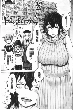 Page 75 of Chou One x Pako³ | 超淫姊×啪啪³