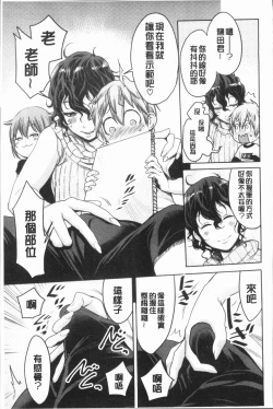 Page 83 of Chou One x Pako³ | 超淫姊×啪啪³