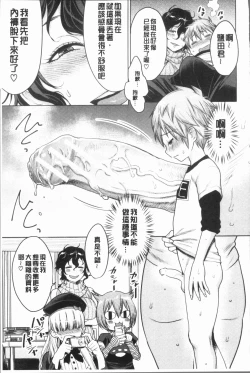 Page 85 of Chou One x Pako³ | 超淫姊×啪啪³