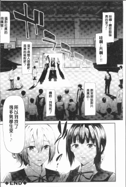 Page 134 of Sakuramiya Shimai no Netorare Kiroku