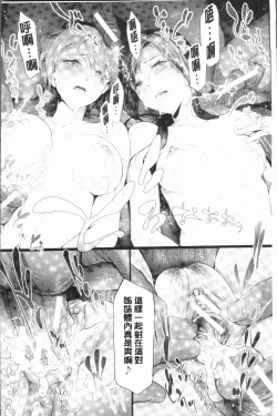 Page 164 of Sakuramiya Shimai no Netorare Kiroku