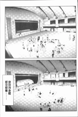 Page 173 of Sakuramiya Shimai no Netorare Kiroku