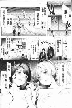 Page 176 of Sakuramiya Shimai no Netorare Kiroku