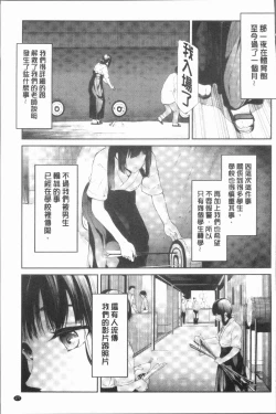 Page 181 of Sakuramiya Shimai no Netorare Kiroku