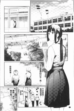 Page 20 of Sakuramiya Shimai no Netorare Kiroku