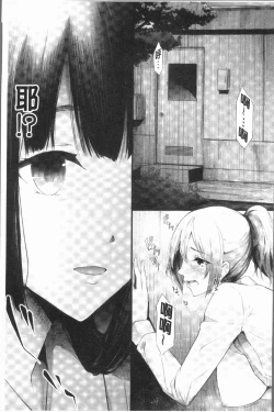 Page 37 of Sakuramiya Shimai no Netorare Kiroku