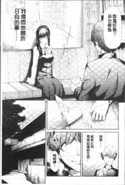 Page 53 of Sakuramiya Shimai no Netorare Kiroku