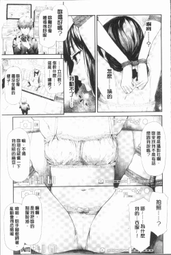 Page 55 of Sakuramiya Shimai no Netorare Kiroku