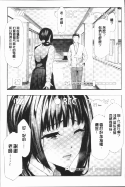 Page 73 of Sakuramiya Shimai no Netorare Kiroku