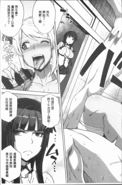 Page 13 of Marble Girls | 閃亮亮的女孩們