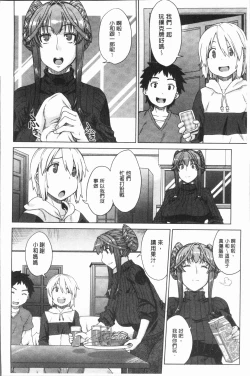 Page 66 of Marble Girls | 閃亮亮的女孩們